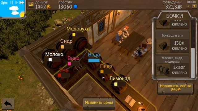 ВТОРОЙ ЭТАЖ! #7 TAVERN MASTER ПРОХОЖДЕНИЕ смотреть онлайн