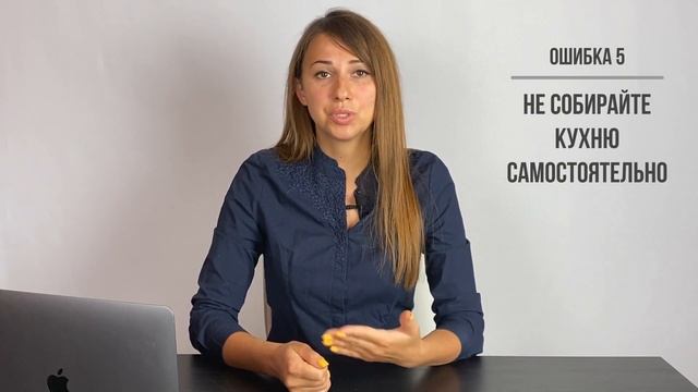Не совершайте этих ошибок при планировании кухни на заказ смотреть онлайн