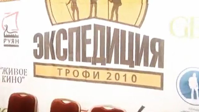 Cибирь-Трофи!