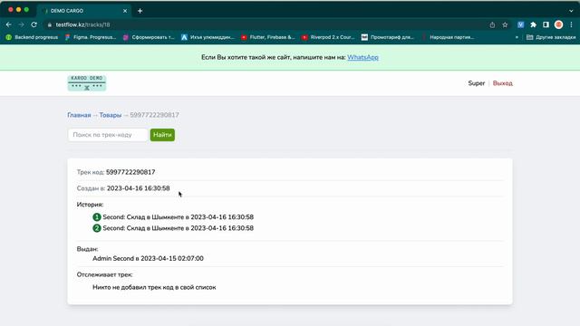 КАРГО САЙТ ДЕМО смотреть онлайн
