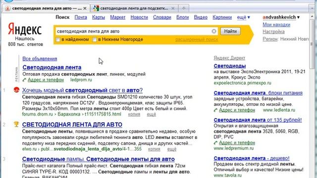 49  Что такое контекстная реклама