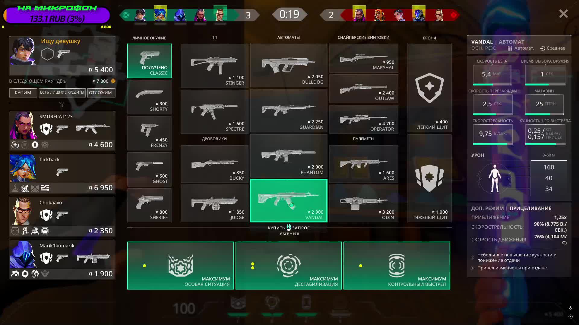 VALORANT GAME ЛАЙК ПОДПИСКА смотреть онлайн