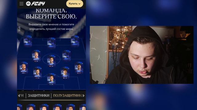 КОМАНДА ГОДА В FC MOBILE!!! FC MOBILE 24 смотреть онлайн