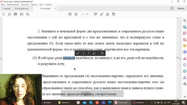 Разбор заданий 10 класс Русский язык РЭ ВСОШ 2021 смотреть онлайн