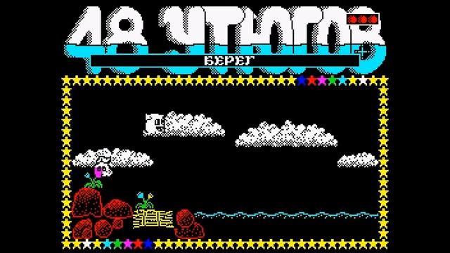 48 Утюгов - Часть 3 [Spectrozor] смотреть онлайн