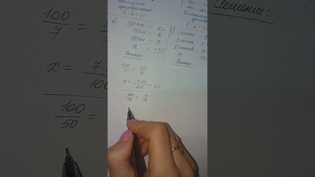 Прямая пропорциональность. Задачи. Пропорции. 6 класс смотреть онлайн