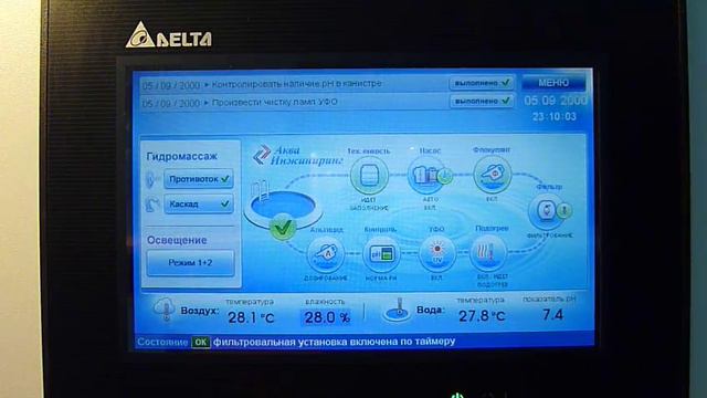 Aqua-Touch смотреть онлайн