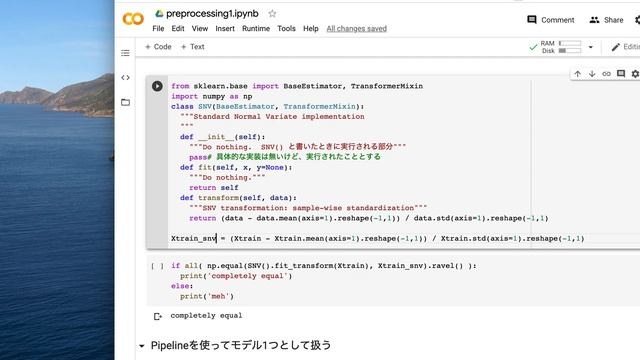 【Python】前処理 (SNV)の実装、パイプラインの活用 смотреть онлайн