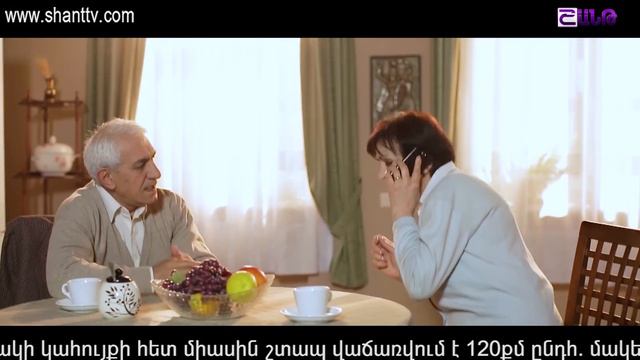 Սահմանին/Sahmanin 2/11