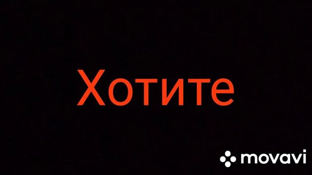 Напишите свой ID смотреть онлайн