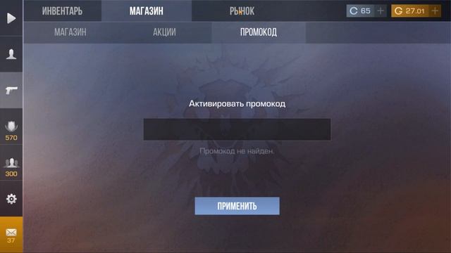 НОВЫЕ РАБОЧИЕ ПРОМОКОДЫ В СТАНДОФФ 2 0.26.0 - 8 НОВЫХ РАБОЧИХ ПРОМОКОДОВ STANDOFF 2 2023 ПРОВЕРКА смотреть онлайн