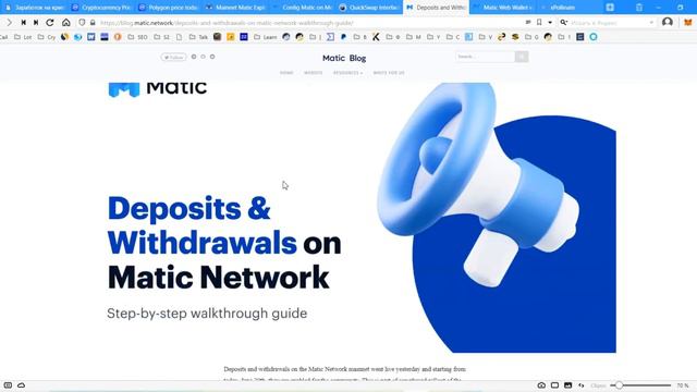 Полигон - Матик (Polygon - Matic) - новый конкурент BSC? Подробное знакомство с сетью, где фармить? смотреть онлайн