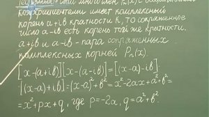 Высшая математика. Часть 2. Лекция 8. Основные сведения о рациональных функциях