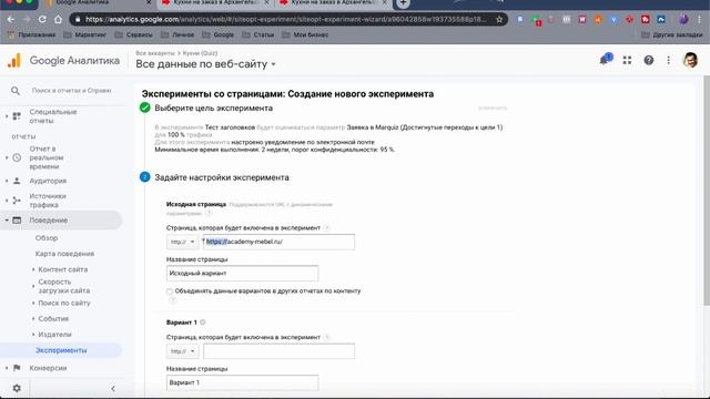 АБ-тест сайта с помощью Google Analytics смотреть онлайн