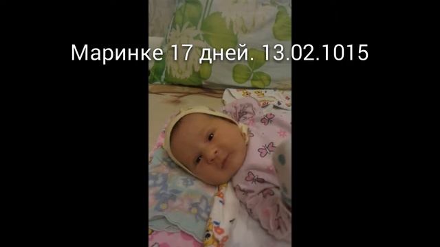 Новорожденный ребенок / Первый месяц / Маринка смотреть онлайн