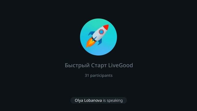 Марат Тайкешев - первый бриллиант LiveGood на русском пространстве на нашей Побудке #livegood