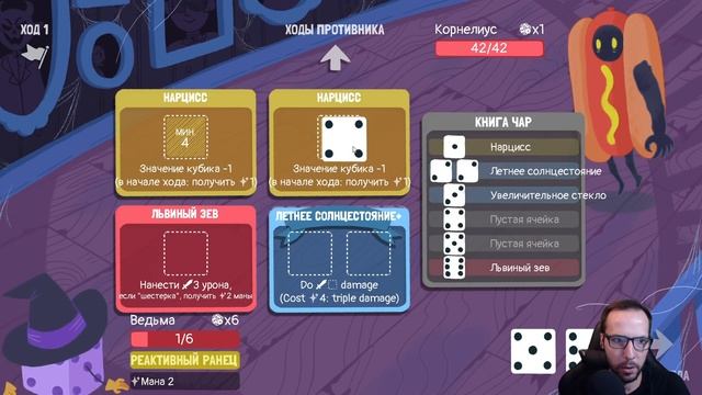 Ведьма. Специальный выпуск: Хеллоуин. Прохождение #45 | Dicey Dungeons смотреть онлайн