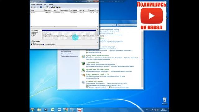 Как разделить жесткий диск на Windows 7 смотреть онлайн