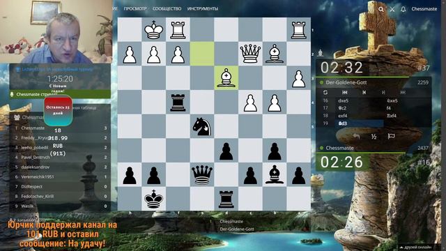 Играем lichess.org [RU] : Ежемесячный Рапид! Далее: Бундеслига, Д-3! 3+2! смотреть онлайн