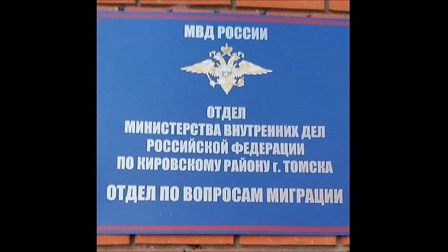 Фактический адрес ПЕРСОНЫ→МВД смотреть онлайн