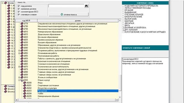 Пример работы с СОРМ в программе ICF-reader смотреть онлайн