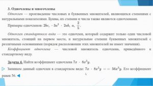 Повторение курса алгебры 7-9 классов «Алгебраические выражения».  Урок 1
