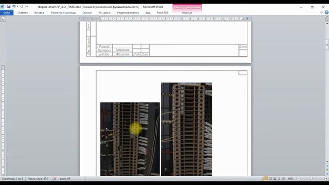 Р5 ЛР1 Монтаж смотреть онлайн