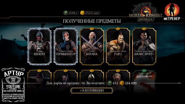 ГРАД ИЗ АЛМАЗОК - АЛМАЗНЫЙ НАБОР ТЁМНЫЕ СУДЬБЫ - МОРТАЛ КОМБАТ МОБАЙЛ смотреть онлайн