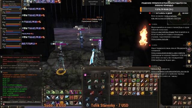 РБ Zakens Chief Mate Tillion 50 lvl! Сестры в деле! Полуночный фарм РБ! Lineage 2! Valhalla-age! смотреть онлайн