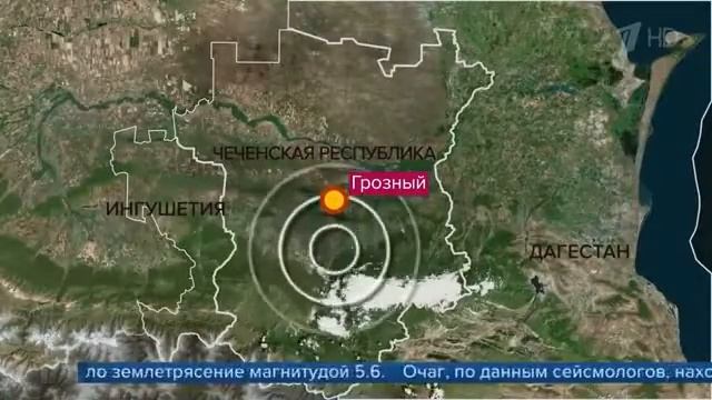 На территории Чеченской республики произошло землетрясение магнитудой 5,6 смотреть онлайн