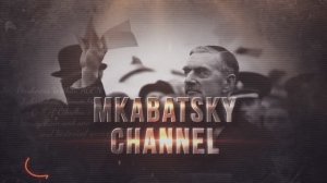 ТРЕЙЛЕР КАНАЛА MKABATSKY