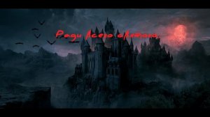 Falling In Reverse - I’m Not a Vampire (Revamped) Lyric Video (на русском)