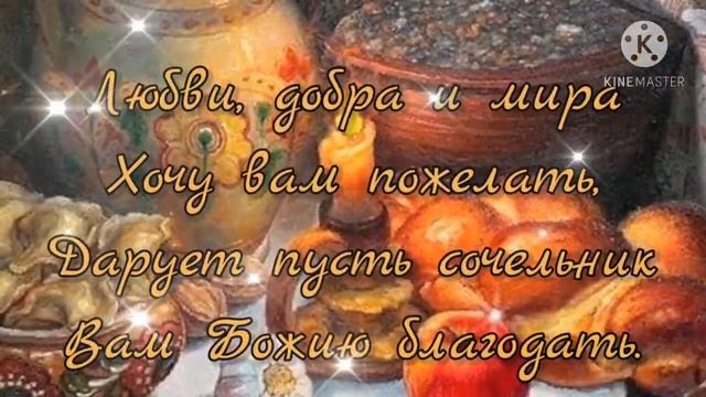 С РОЖДЕСТВЕНСКИМ СОЧЕЛЬНИКОМ!??ШИКАРНОЕ ПОЗДРАВЛЕНИЕ! смотреть онлайн