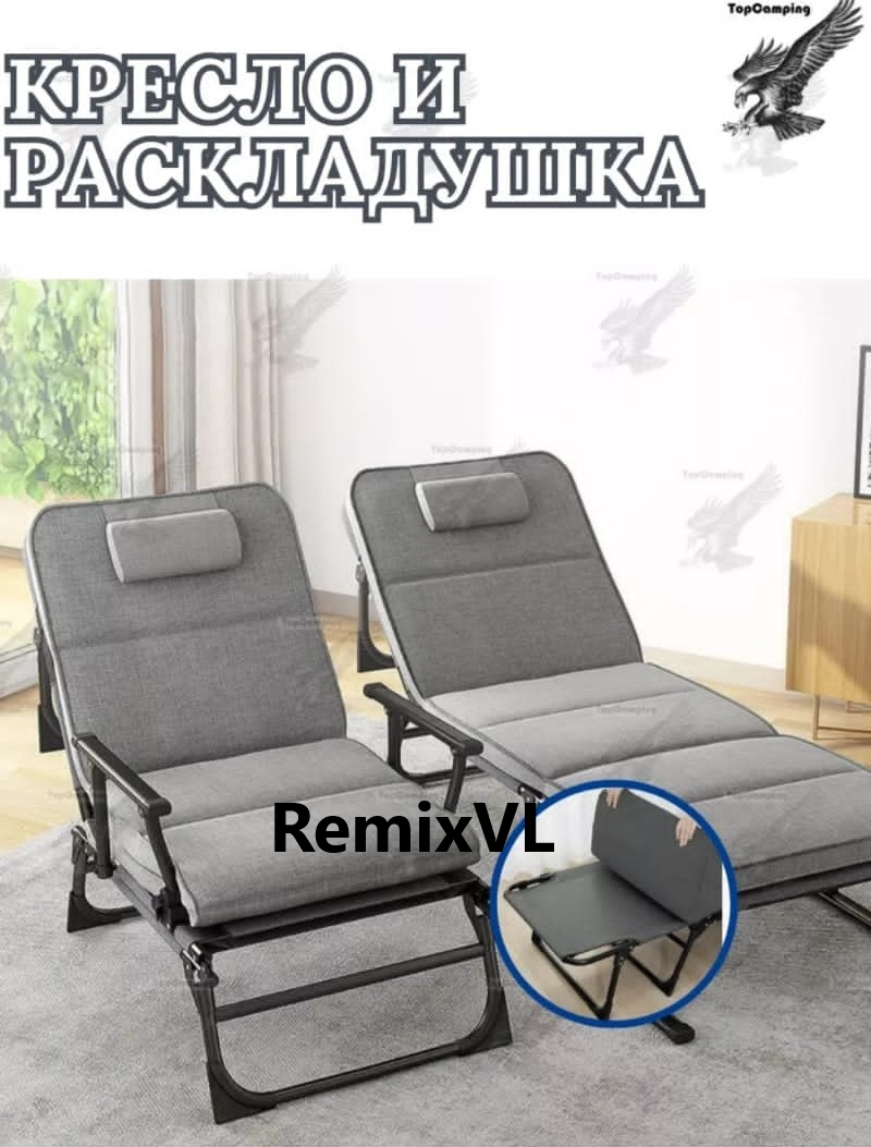 Магазин RemixVL: Видео обзор Трансформер Раскладушка + диван кресло + шезлонг + матрас смотреть онлайн