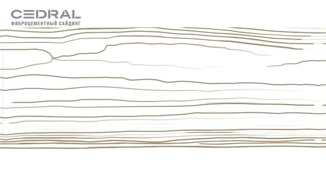 Фиброцементный сайдинг CEDRAL (Лучшая замена дереву) смотреть онлайн