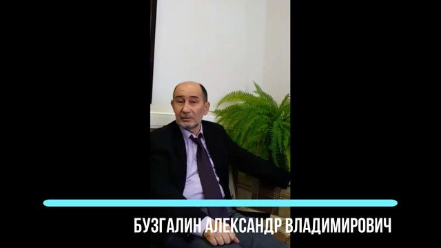 Интеграционный проект "Экономика будущего" 2019. Бузгалин А.В. смотреть онлайн