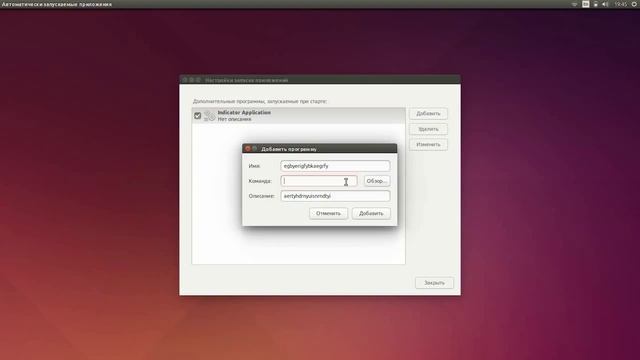 Автозапуск Приложений | linux ubuntu обзор для начинающих смотреть онлайн