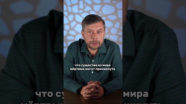 Завешивайте зеркала после смерти человека #романфад смотреть онлайн