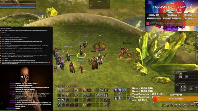Жесткие фейлы заточки Артов. Бонусы новичкам: https://ru.4game.com/s2s/lineage2_dimanche_coconuts1 смотреть онлайн