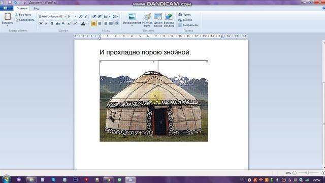 Информатика. 3 класс. Урок 6. WordPad 5. Работа с изображением смотреть онлайн