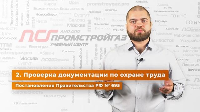 Плановые и внеплановые проверки: 5 правил подготовки смотреть онлайн