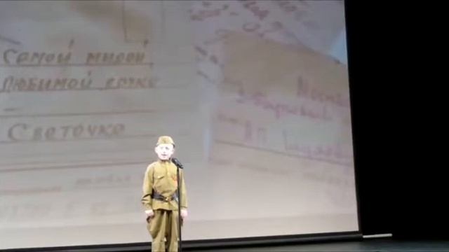 Стихотворение. Письмо с фронта. смотреть онлайн