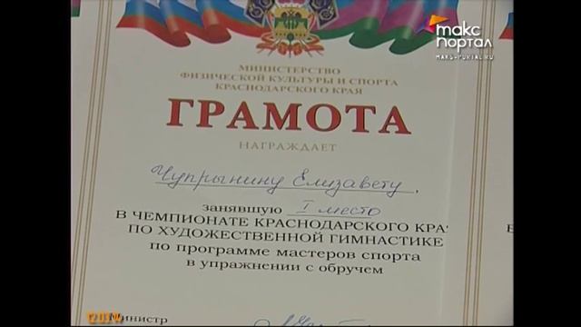 Юная сочинская гимнастка завоевала 8 призовых мест смотреть онлайн