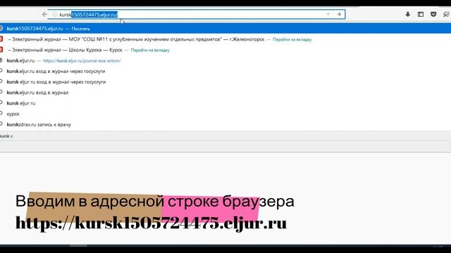 Электронный журнал Kursk.eljur.ru