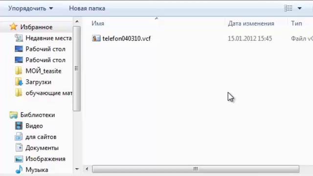 Полезные функции Skype