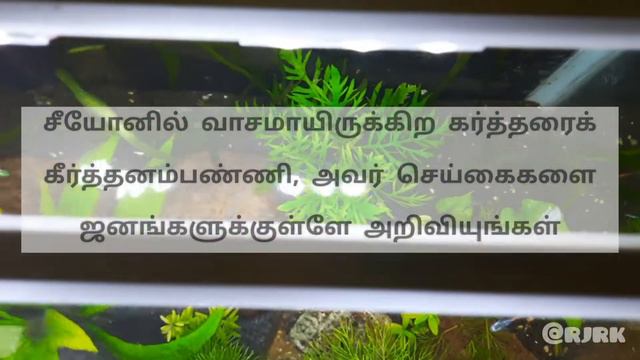 Psalm Chapter 9 | Tamil Audio Bible | Sangeetham_9 #wordofgod #audiobibletamil #devotional смотреть онлайн
