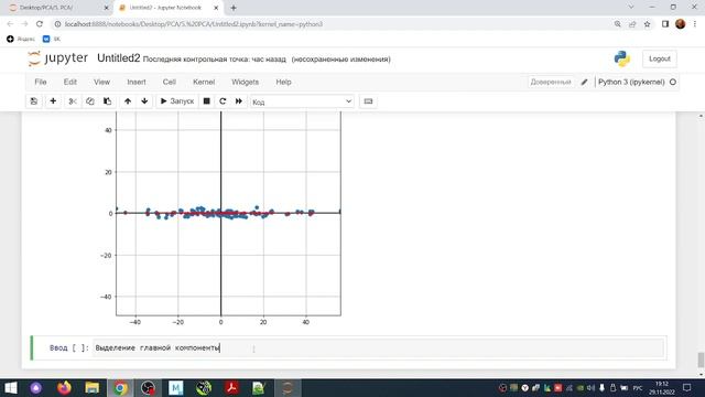 Сингулярные разложения. Понижение размерности смотреть онлайн