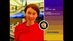 Рекламная заставка | СТС-Москва. 2001-2002