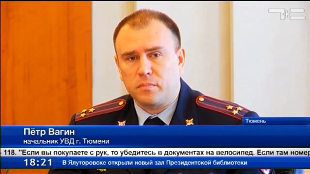 Новый сервис поможет проверить «биографию» велосипеда смотреть онлайн