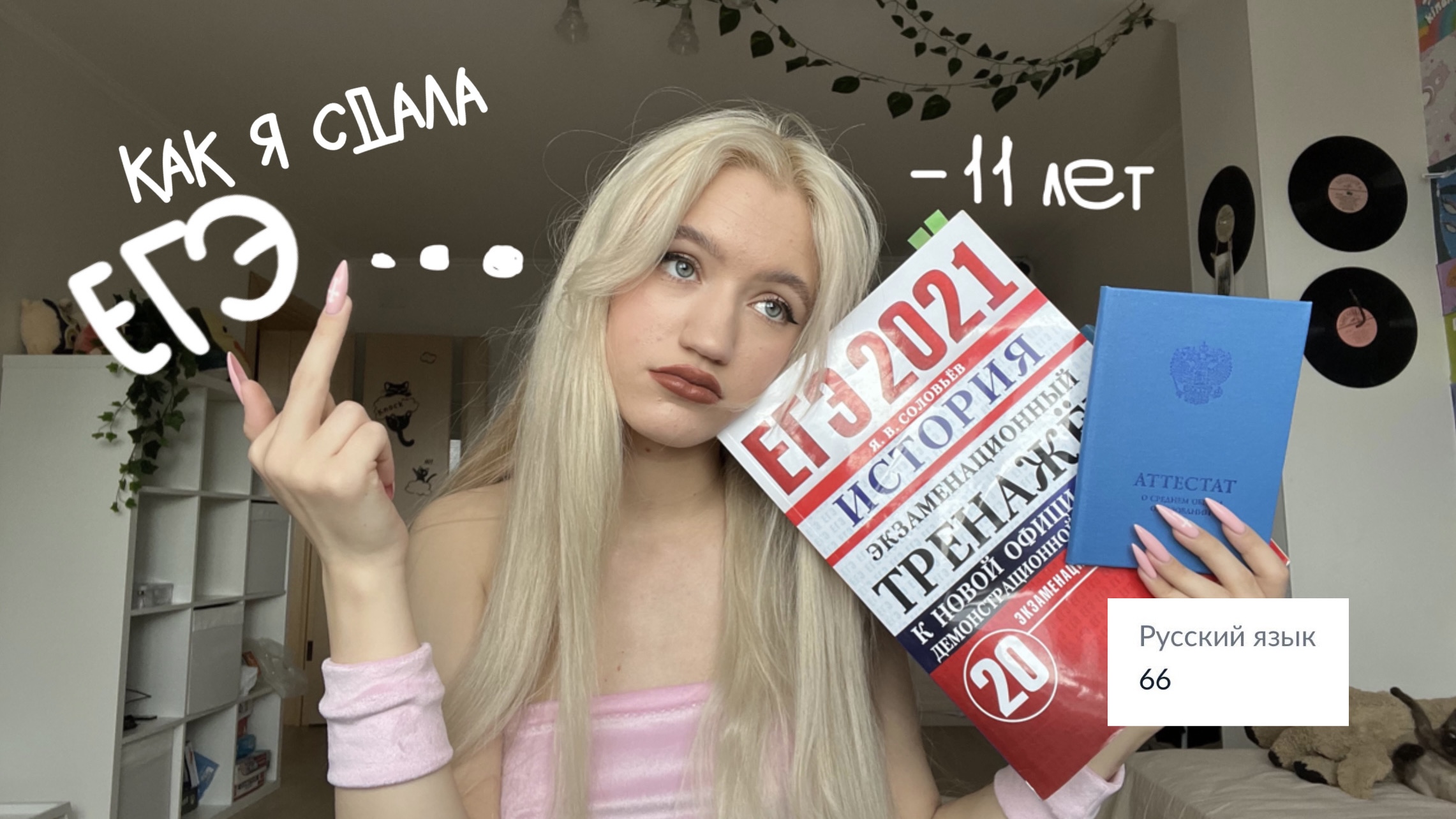 КАК Я СДАВАЛА ЕГЭ 2022? смотреть онлайн